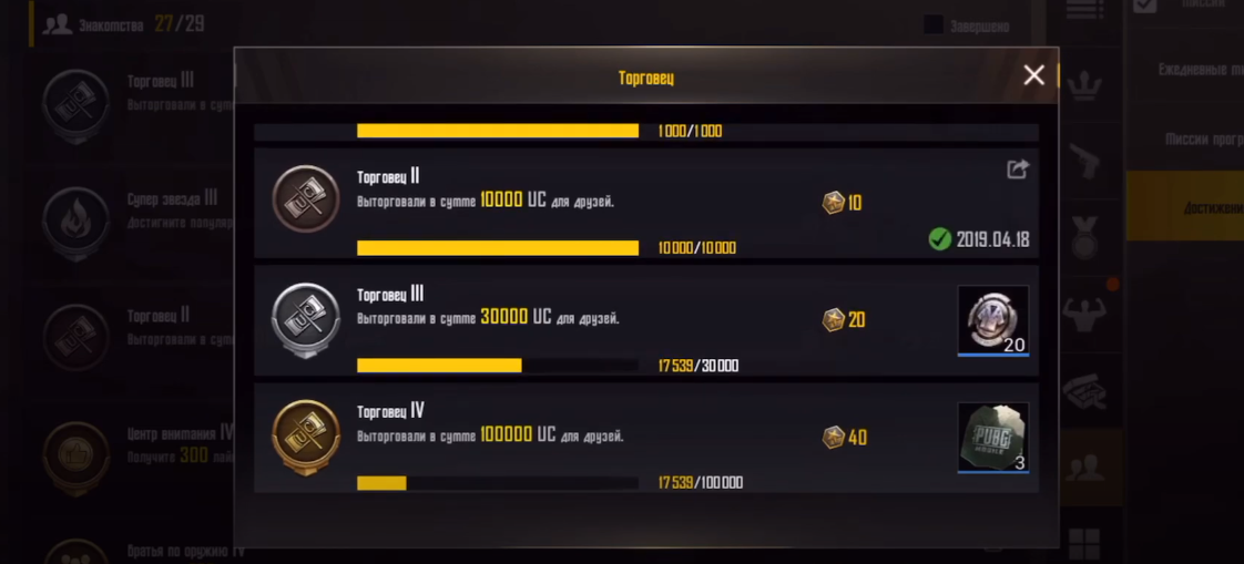 что значит трудяга в pubg mobile